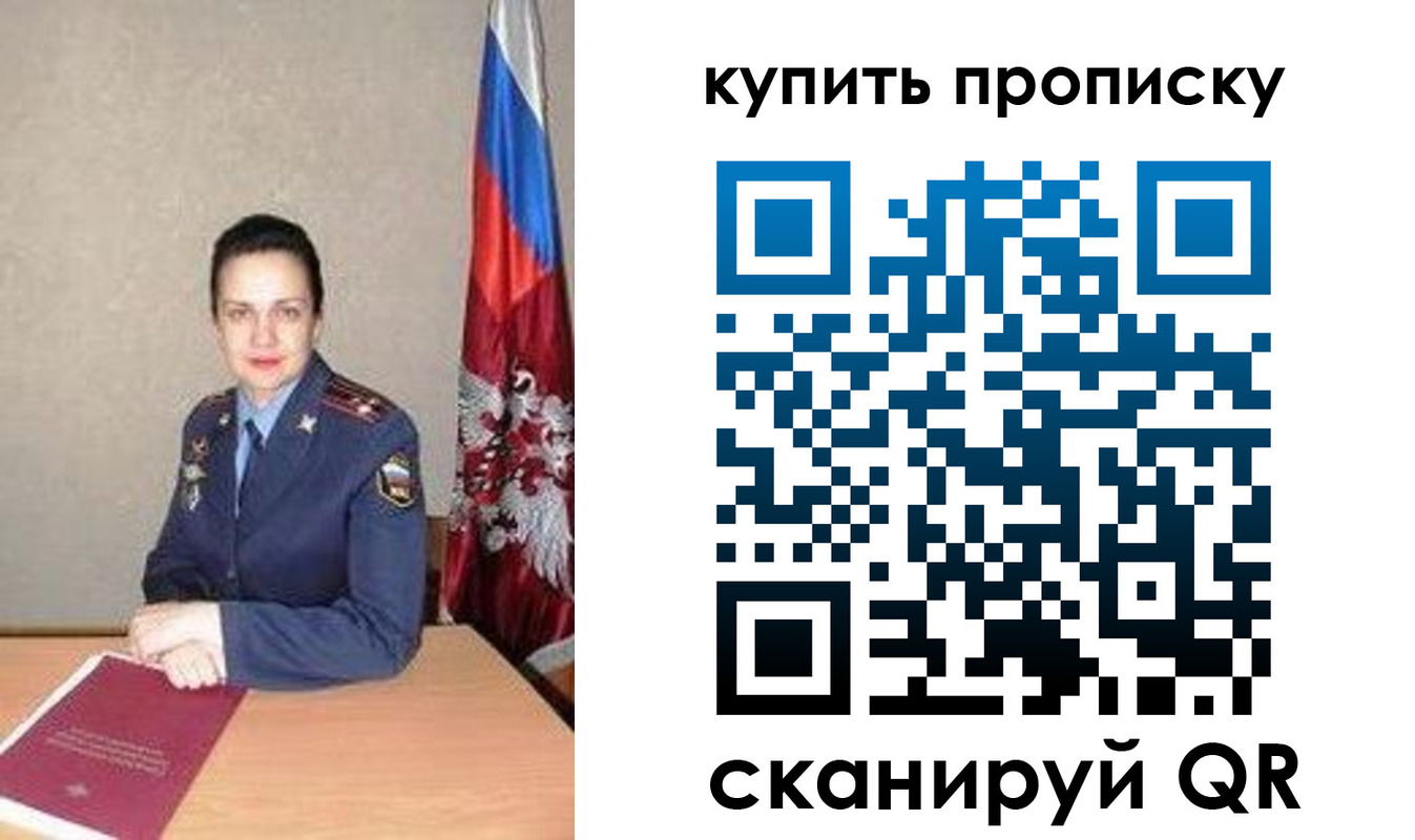 купить прописку в Микуни