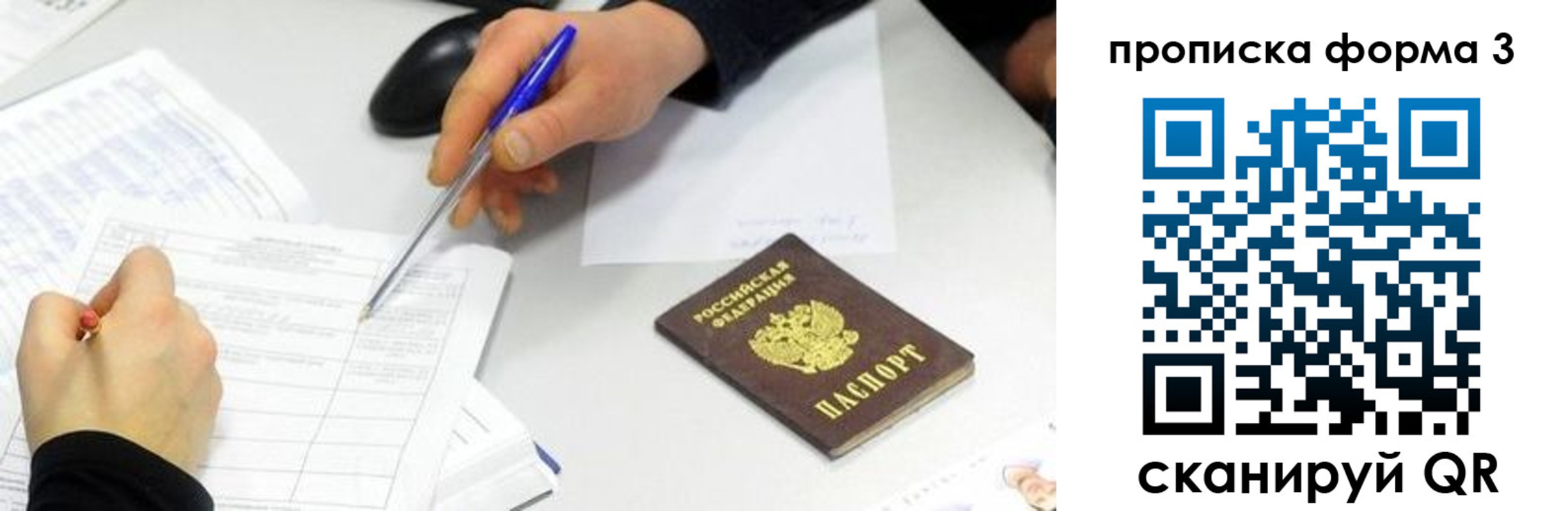 временная регистрация собственник в Микуни