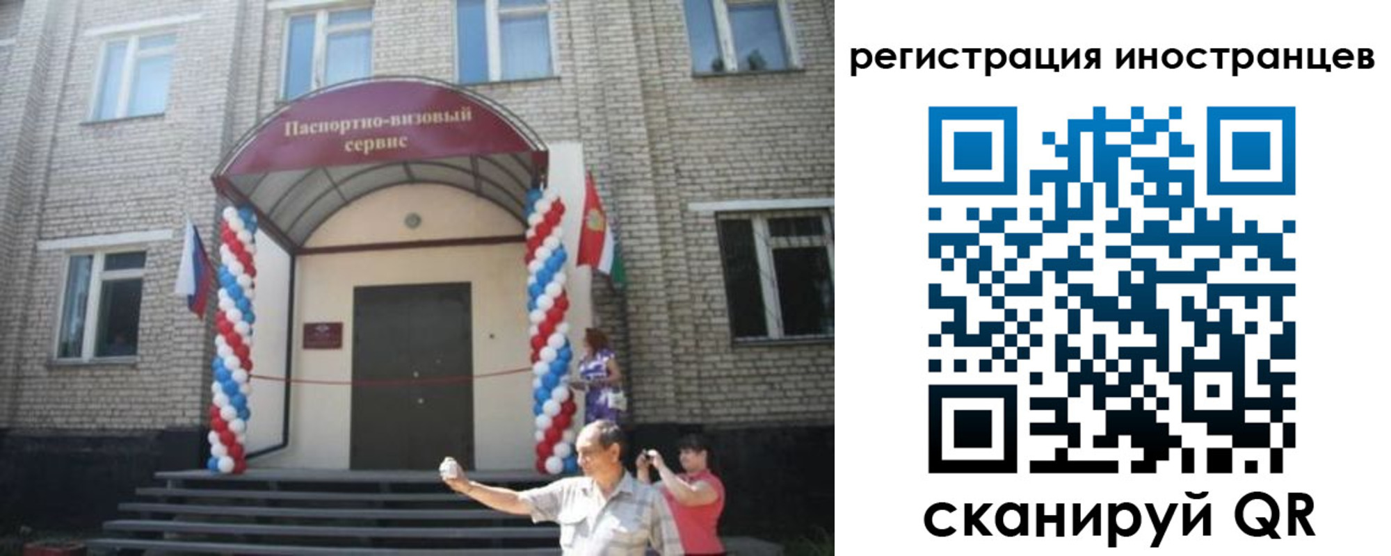 временная регистрация в квартире в Микуни