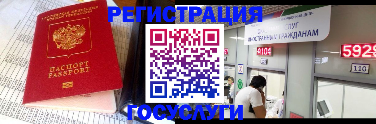временная регистрация в квартире в Микуни